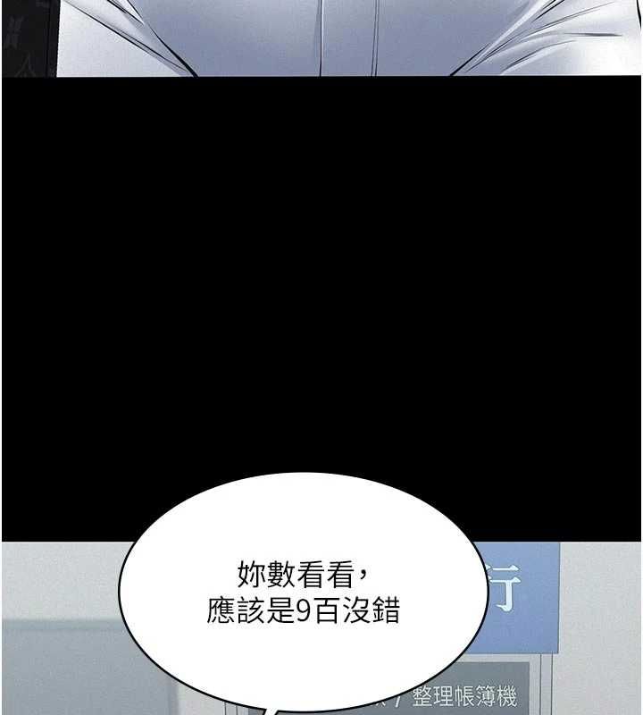 义父 - 第19話-被目睹的父女性事 - page 42