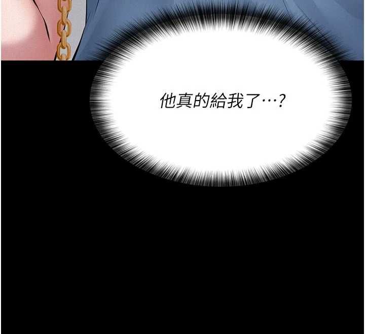 义父 - 第19話-被目睹的父女性事 - page 47