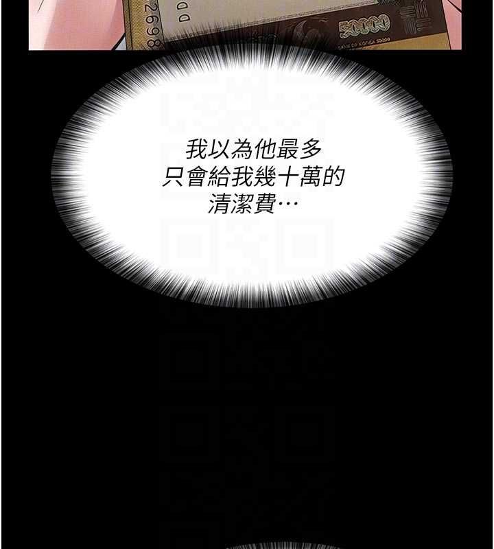 义父 - 第19話-被目睹的父女性事 - page 49