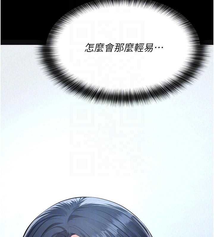 义父 - 第19話-被目睹的父女性事 - page 50