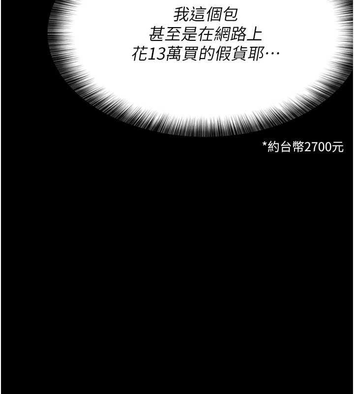 义父 - 第19話-被目睹的父女性事 - page 53