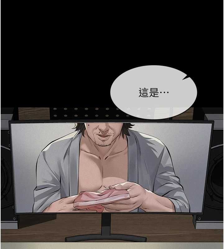 义父 - 第19話-被目睹的父女性事 - page 69