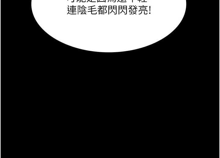 义父 - 第19話-被目睹的父女性事 - page 74