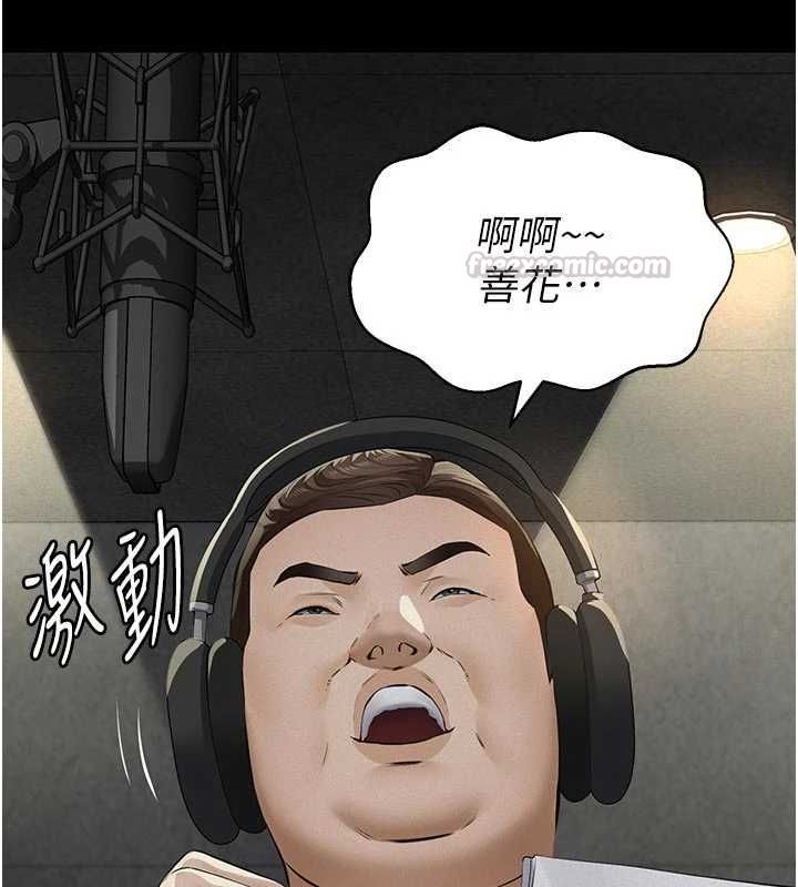 义父 - 第19話-被目睹的父女性事 - page 75