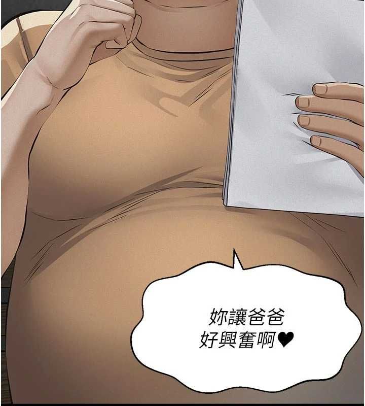 义父 - 第19話-被目睹的父女性事 - page 76