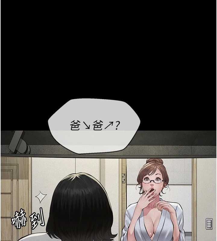 义父 - 第19話-被目睹的父女性事 - page 77