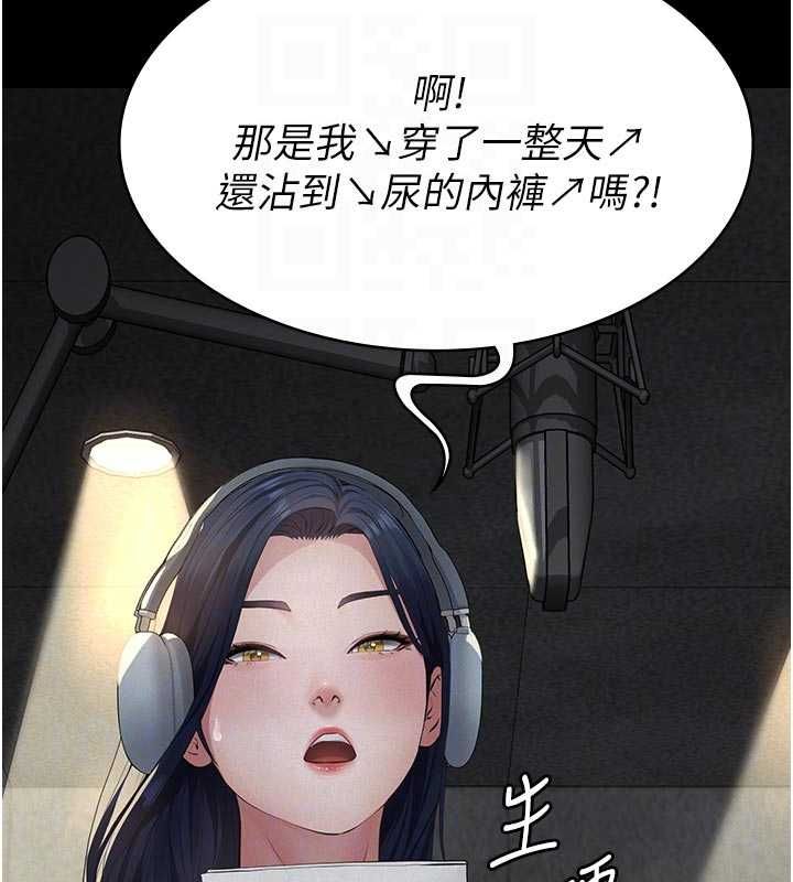 义父 - 第19話-被目睹的父女性事 - page 79