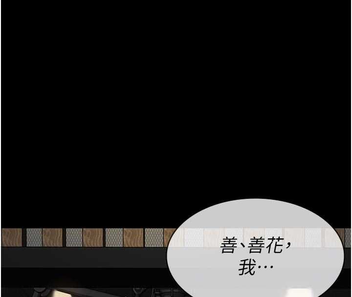 义父 - 第19話-被目睹的父女性事 - page 82