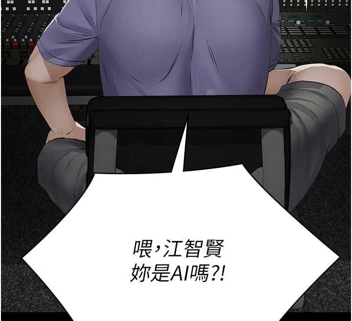 义父 - 第19話-被目睹的父女性事 - page 86