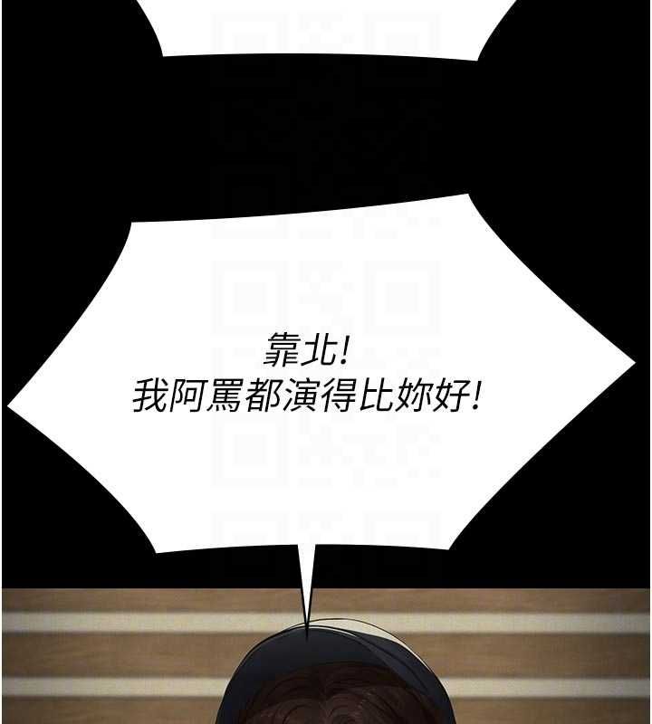 义父 - 第19話-被目睹的父女性事 - page 87