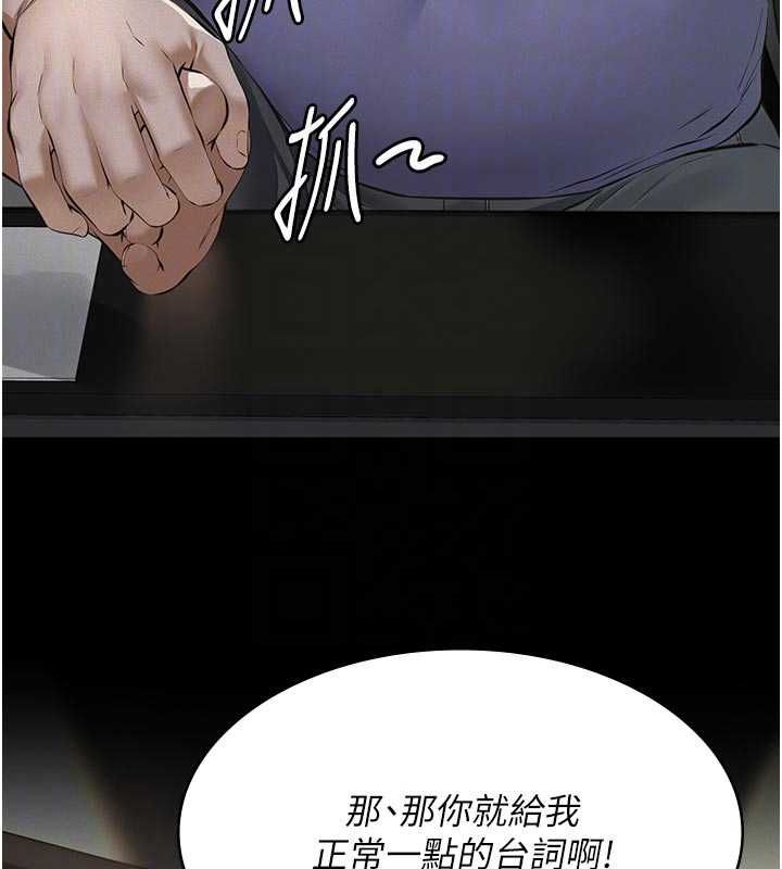 义父 - 第19話-被目睹的父女性事 - page 89