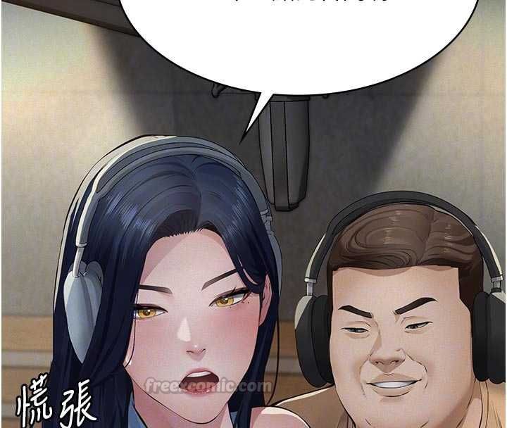 义父 - 第19話-被目睹的父女性事 - page 90
