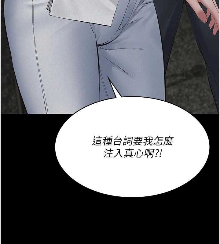 义父 - 第19話-被目睹的父女性事 - page 92