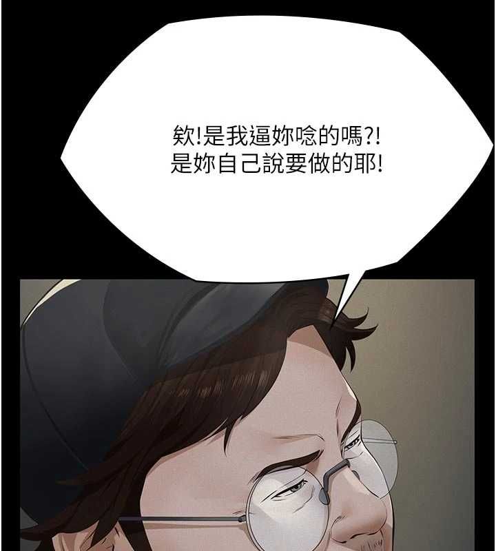 义父 - 第19話-被目睹的父女性事 - page 93