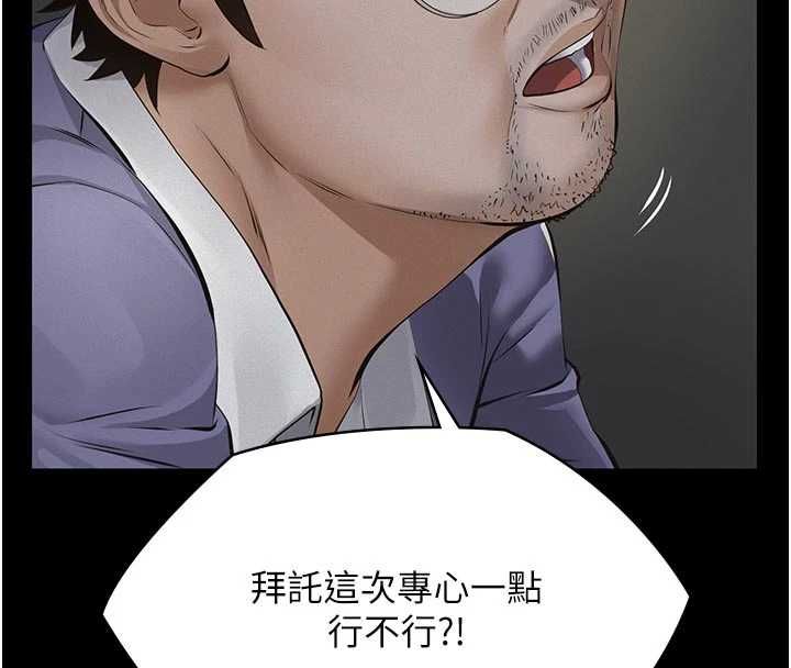 义父 - 第19話-被目睹的父女性事 - page 94