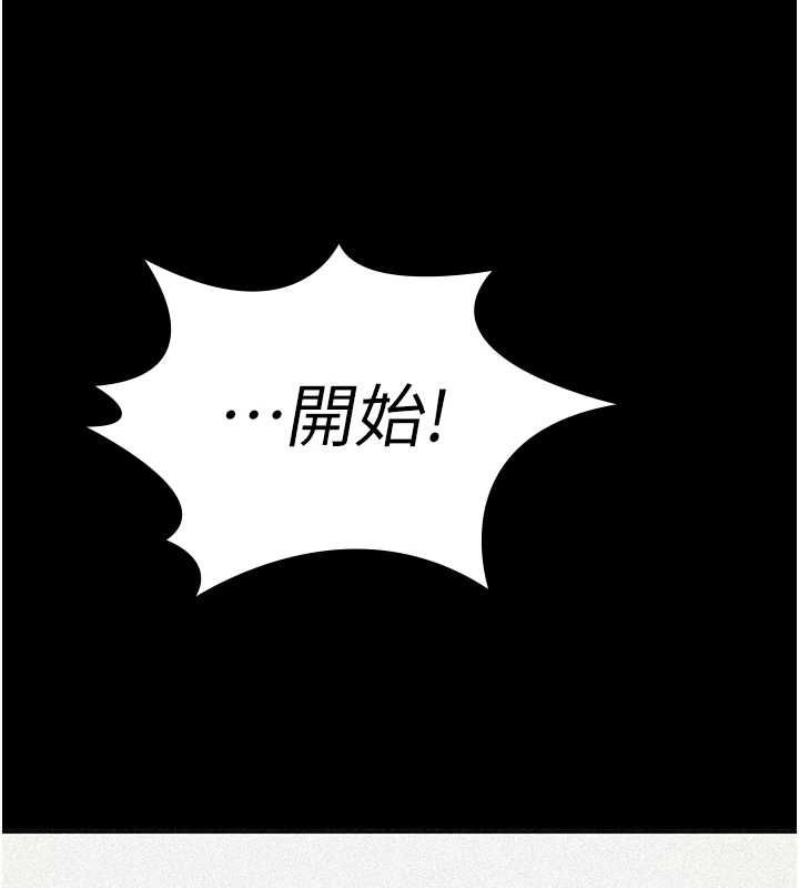 义父 - 第19話-被目睹的父女性事 - page 96