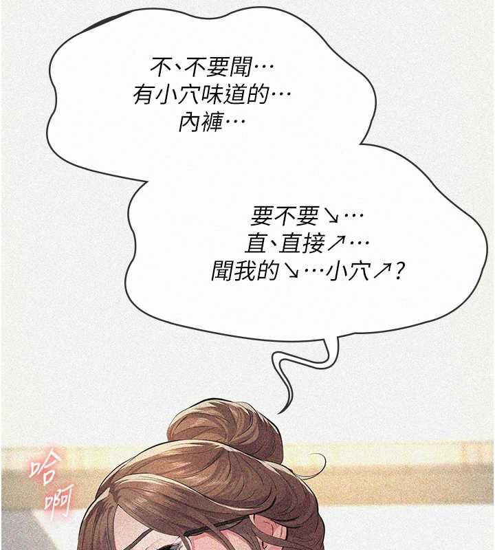 义父 - 第19話-被目睹的父女性事 - page 97