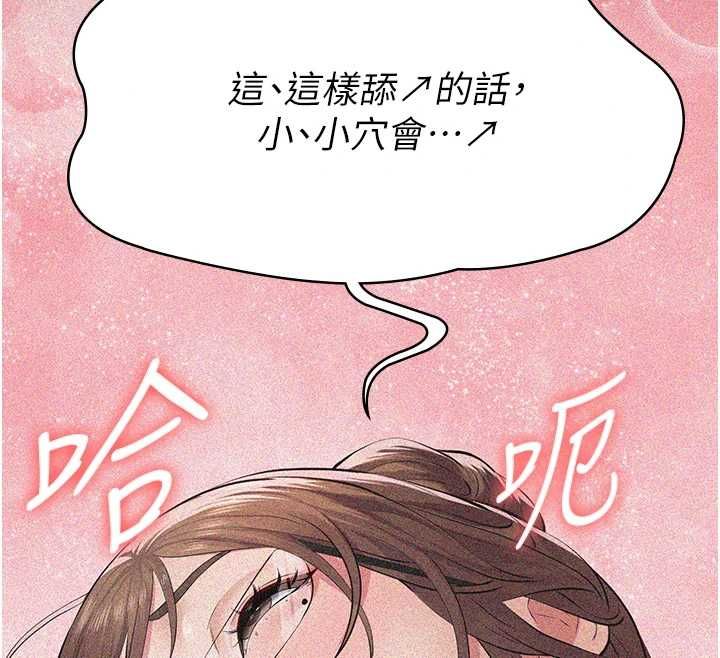义父 - 第19話-被目睹的父女性事 - page 107