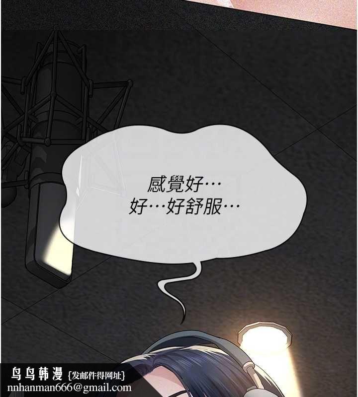 义父 - 第19話-被目睹的父女性事 - page 110