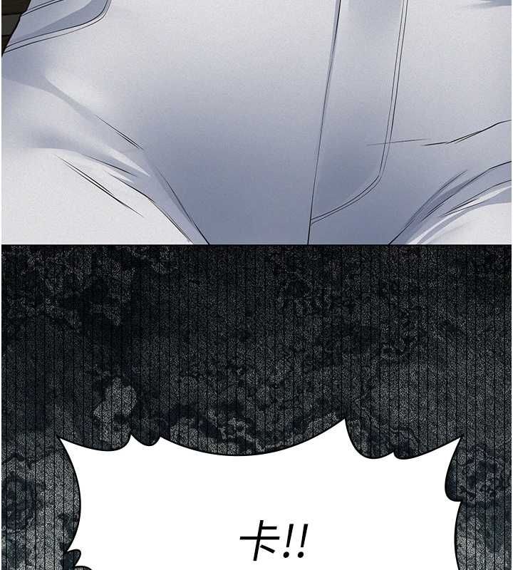 义父 - 第19話-被目睹的父女性事 - page 113