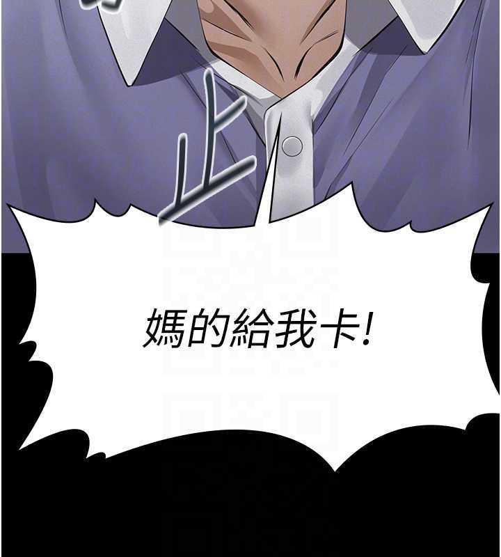 义父 - 第19話-被目睹的父女性事 - page 116