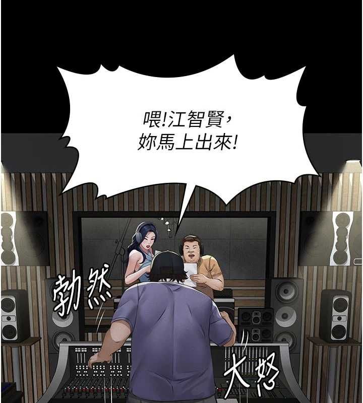 义父 - 第19話-被目睹的父女性事 - page 118
