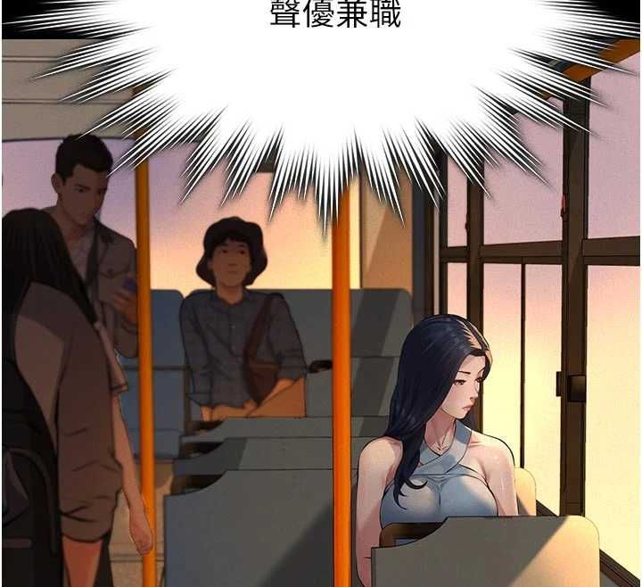 义父 - 第19話-被目睹的父女性事 - page 129