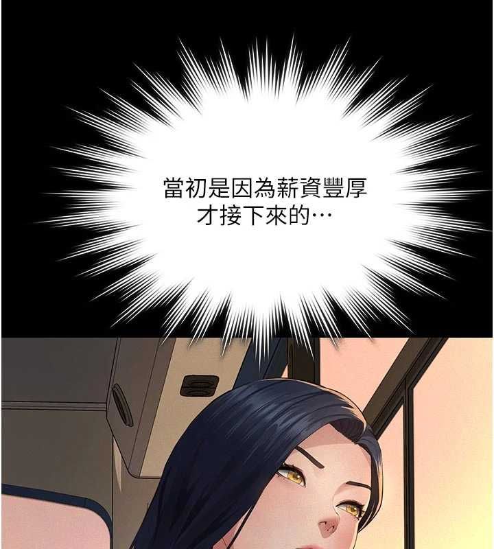 义父 - 第19話-被目睹的父女性事 - page 131