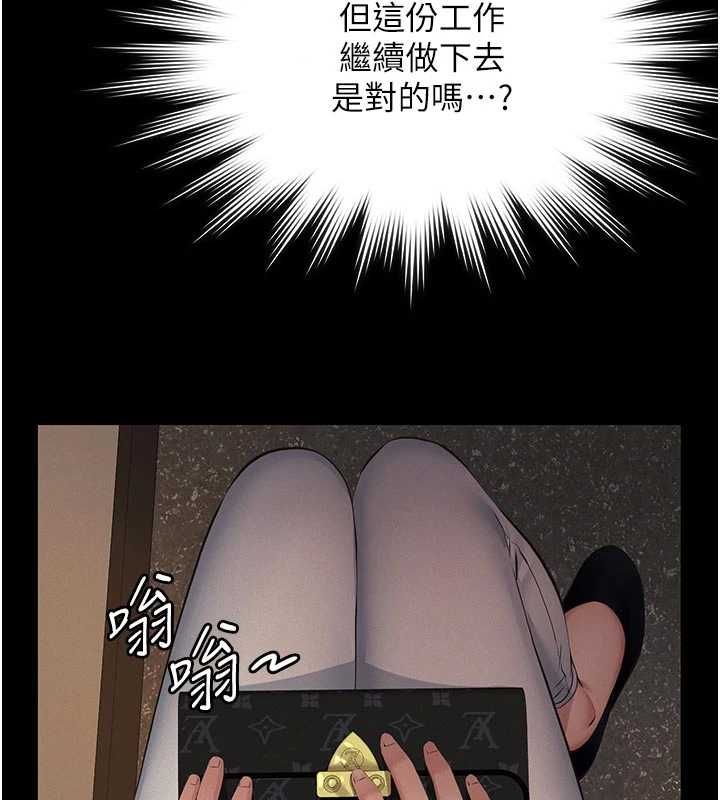 义父 - 第19話-被目睹的父女性事 - page 136