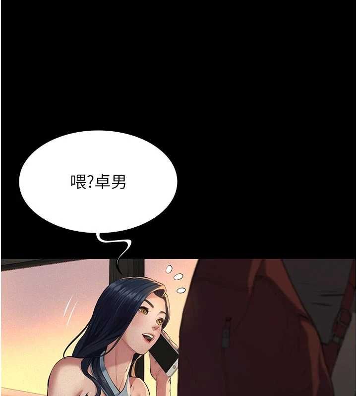 义父 - 第19話-被目睹的父女性事 - page 138