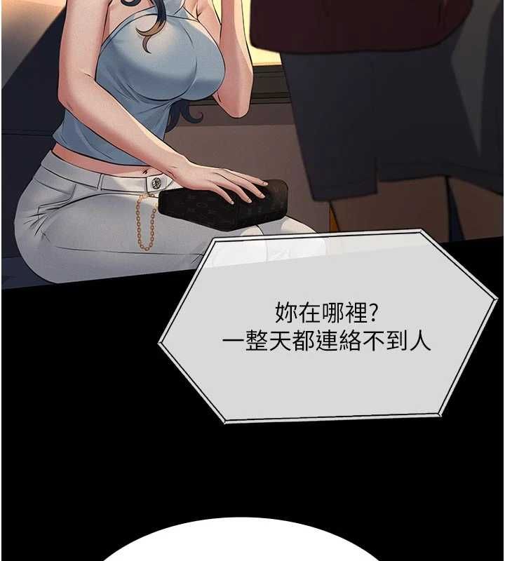 义父 - 第19話-被目睹的父女性事 - page 139