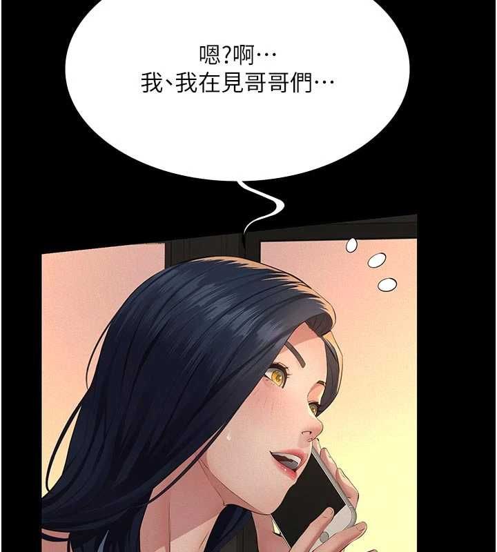 义父 - 第19話-被目睹的父女性事 - page 140
