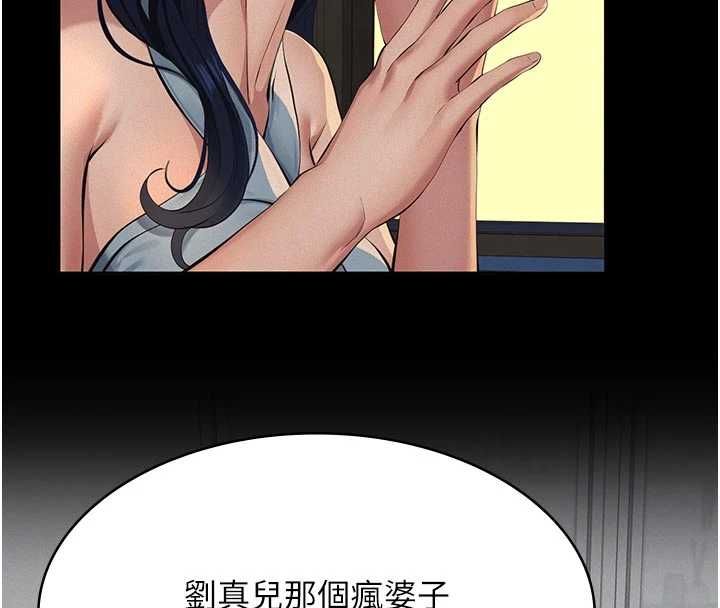义父 - 第19話-被目睹的父女性事 - page 141