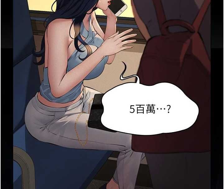 义父 - 第19話-被目睹的父女性事 - page 145