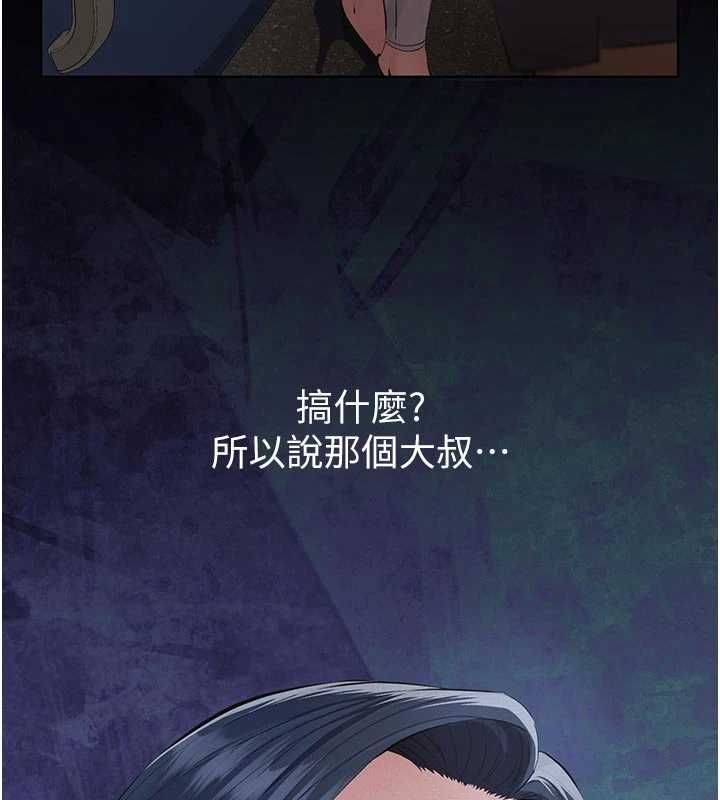 义父 - 第19話-被目睹的父女性事 - page 146