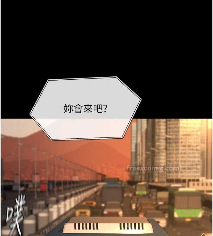 义父 - 第19話-被目睹的父女性事 - page 150