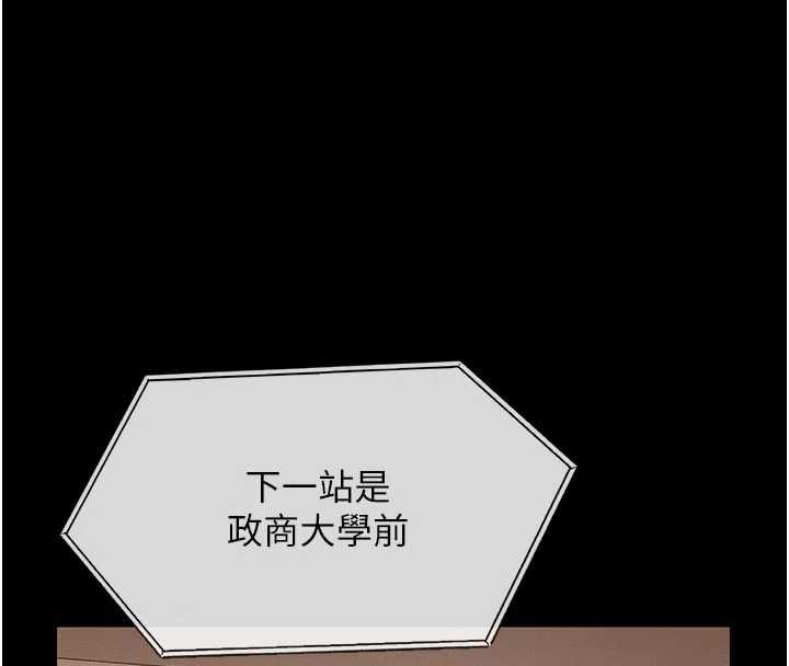 义父 - 第19話-被目睹的父女性事 - page 157