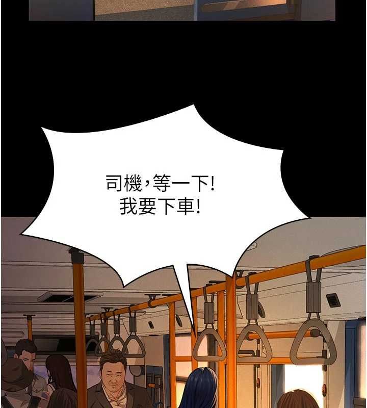 义父 - 第19話-被目睹的父女性事 - page 161