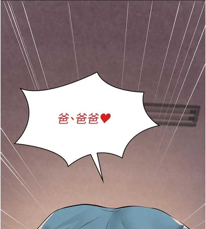 义父 - 第19話-被目睹的父女性事 - page 172
