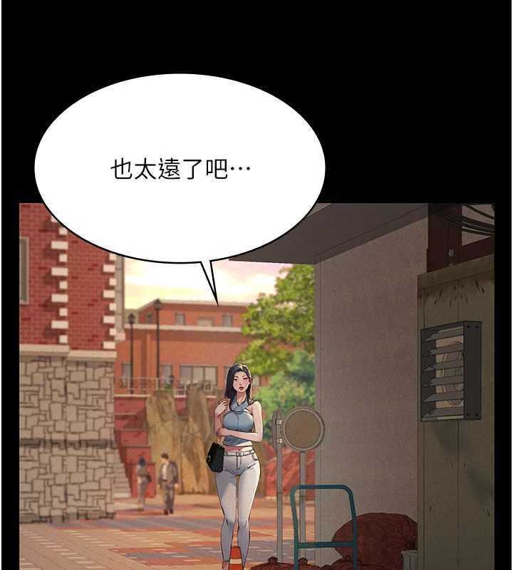 义父 - 第19話-被目睹的父女性事 - page 183