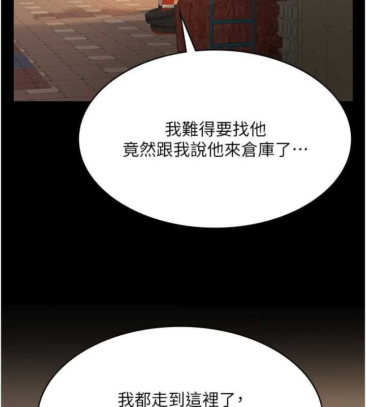 义父 - 第19話-被目睹的父女性事 - page 184