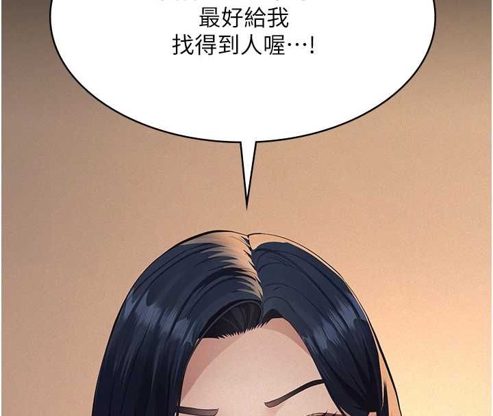 义父 - 第19話-被目睹的父女性事 - page 185