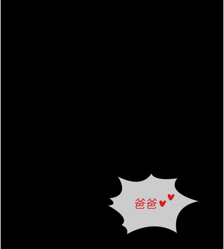 义父 - 第19話-被目睹的父女性事 - page 194