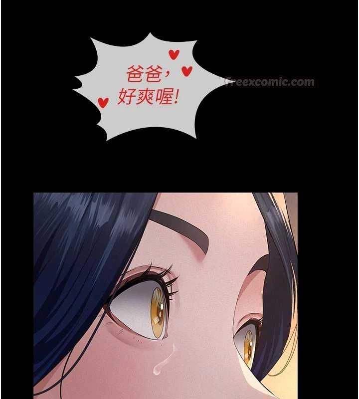 义父 - 第19話-被目睹的父女性事 - page 195