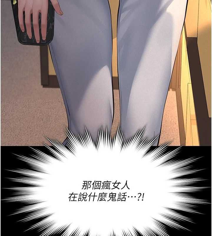 义父 - 第19話-被目睹的父女性事 - page 198