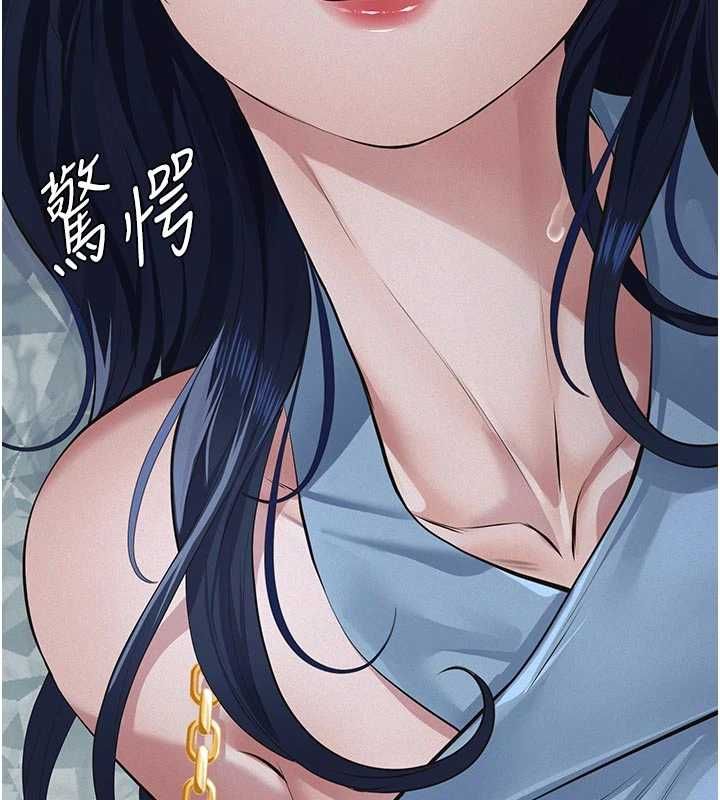 义父 - 第19話-被目睹的父女性事 - page 203