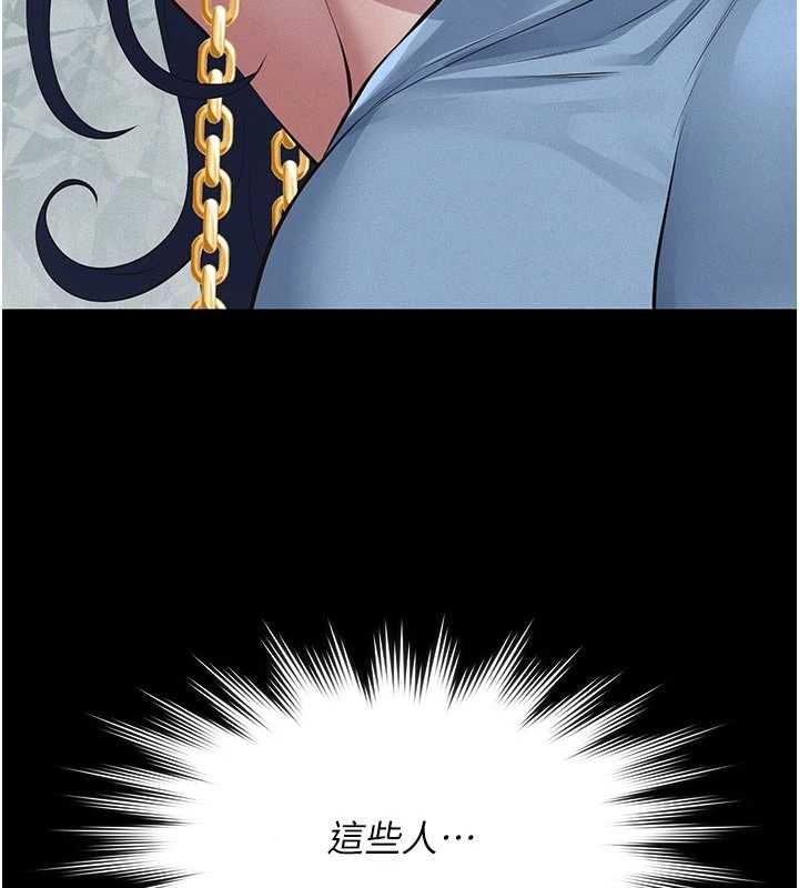 义父 - 第19話-被目睹的父女性事 - page 204