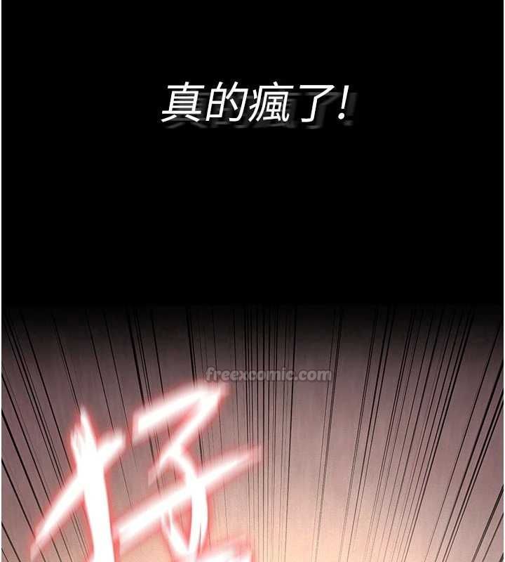 义父 - 第19話-被目睹的父女性事 - page 210