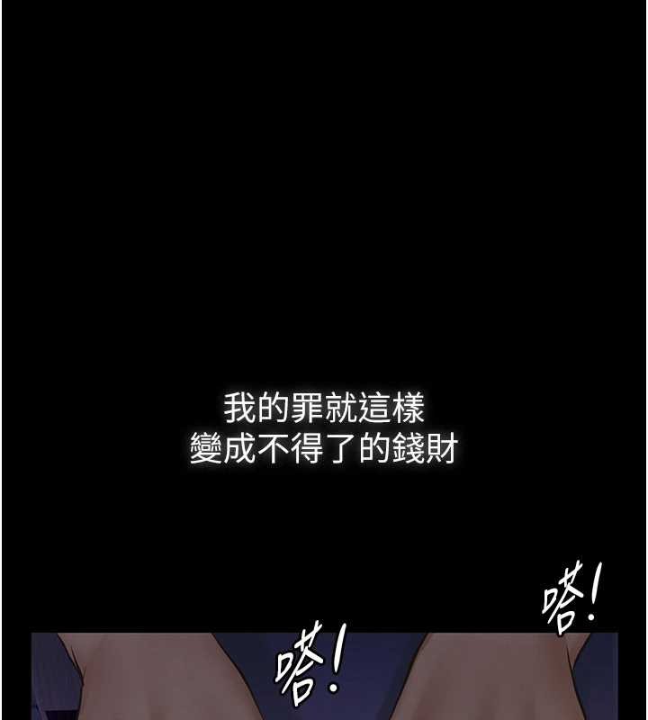 义父 - 第8話-力求表現的小女友 - page 3