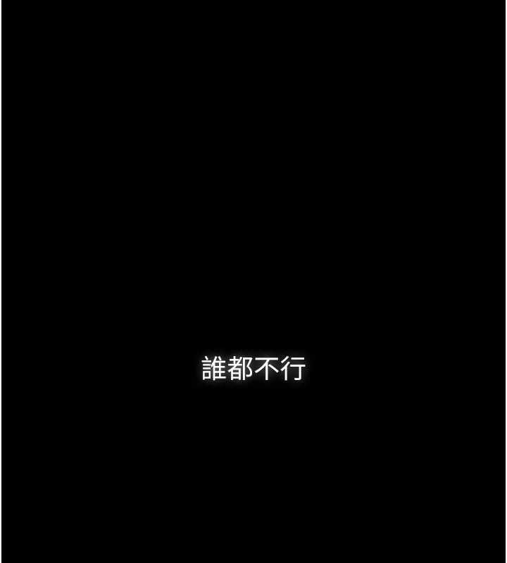 义父 - 第8話-力求表現的小女友 - page 7